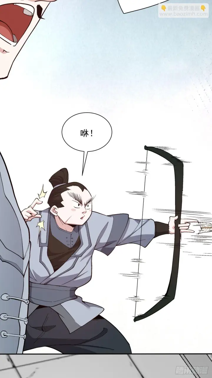 漫画《我的徒弟都是大反派》第二十二回第7张图