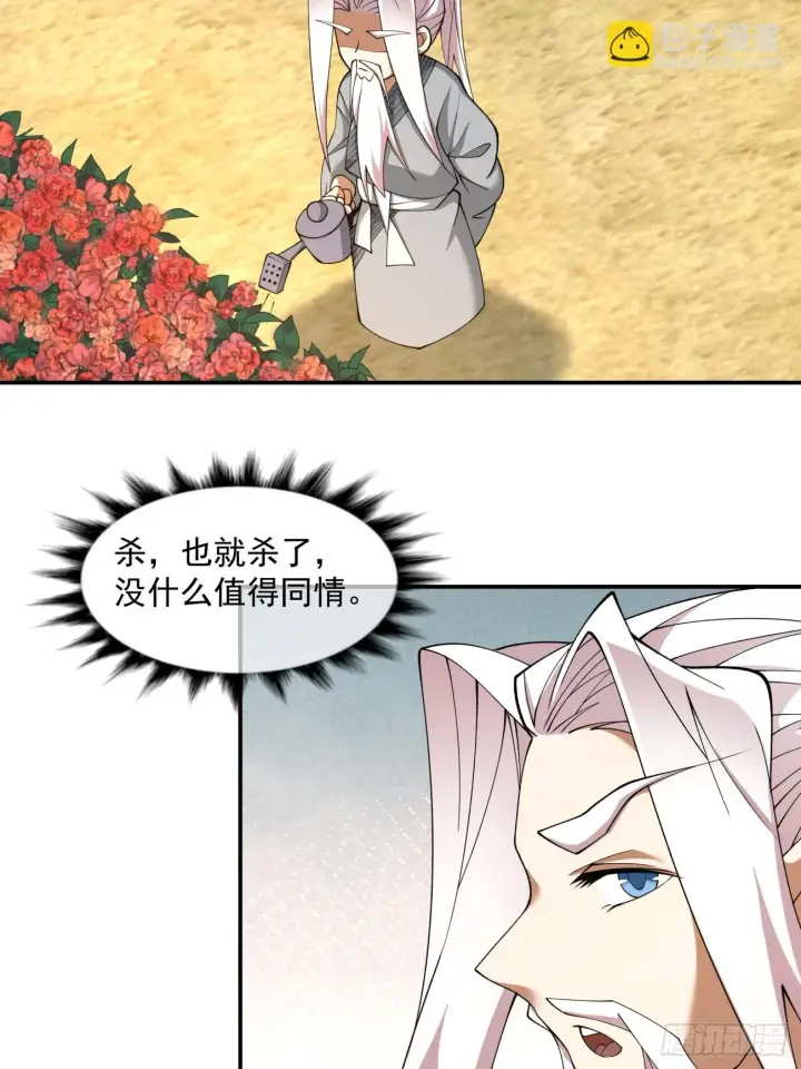 漫画《我的徒弟都是大反派》第二十三回第22张图