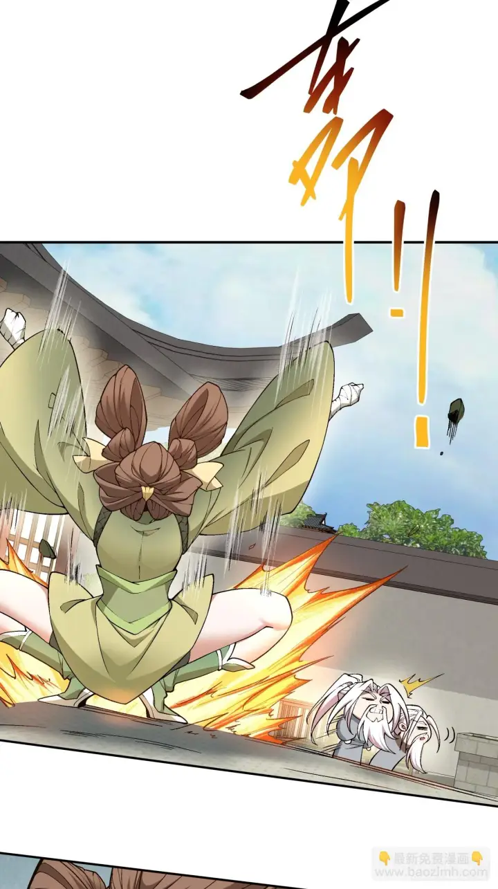 漫画《我的徒弟都是大反派》第二十三回第28张图