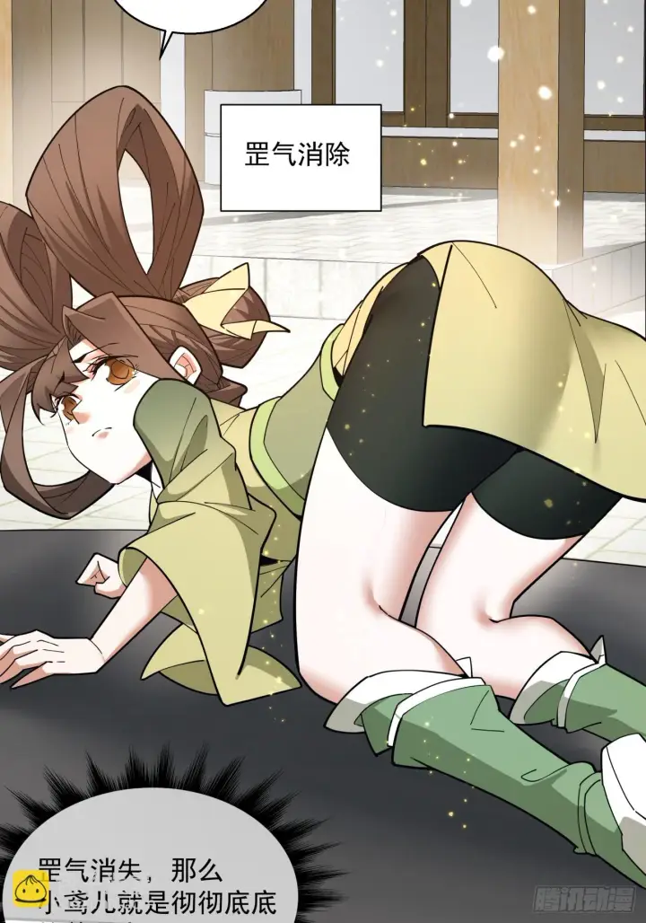 漫画《我的徒弟都是大反派》第二十三回第36张图