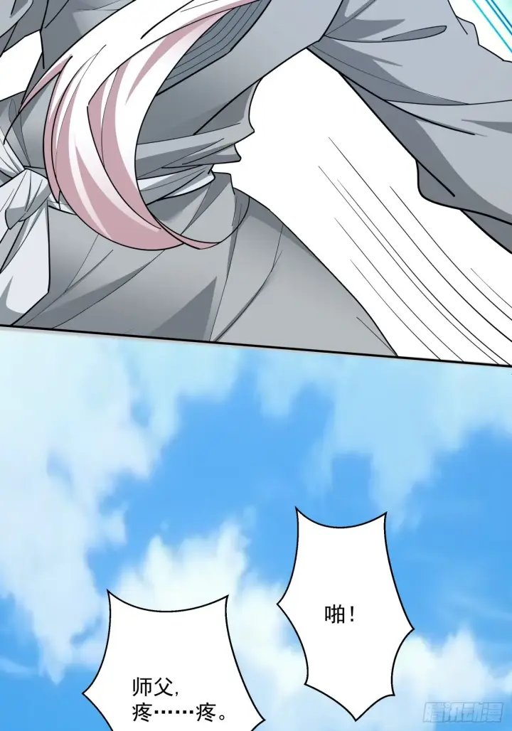 漫画《我的徒弟都是大反派》第二十三回第38张图