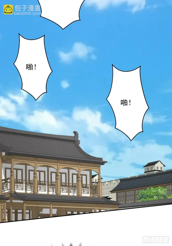 漫画《我的徒弟都是大反派》第二十三回第39张图