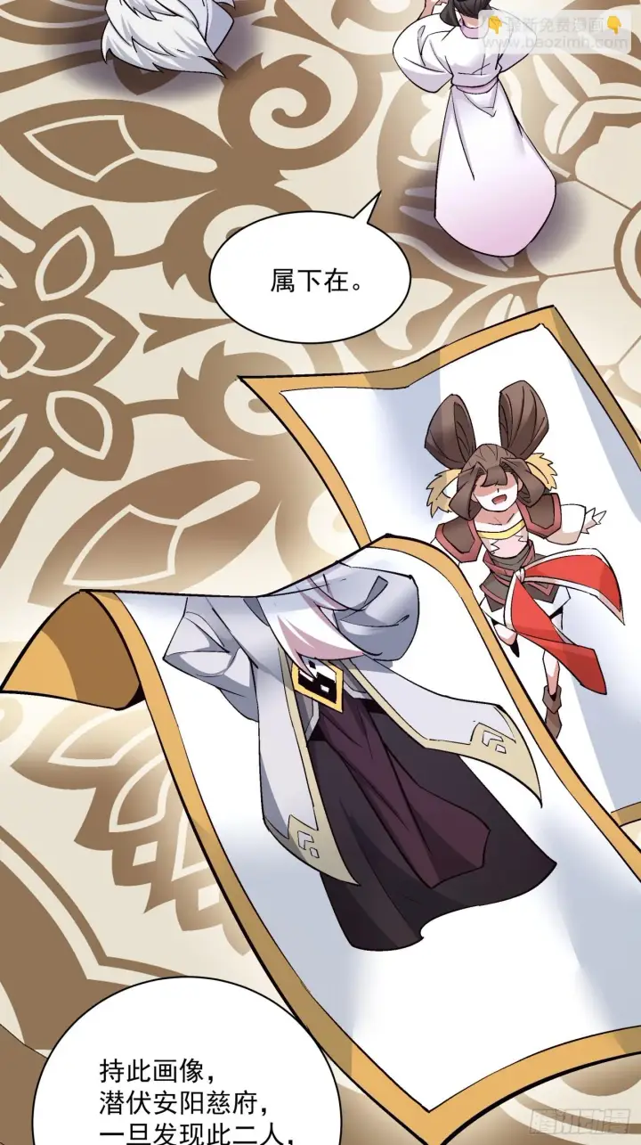 漫画《我的徒弟都是大反派》第二十四回第17张图