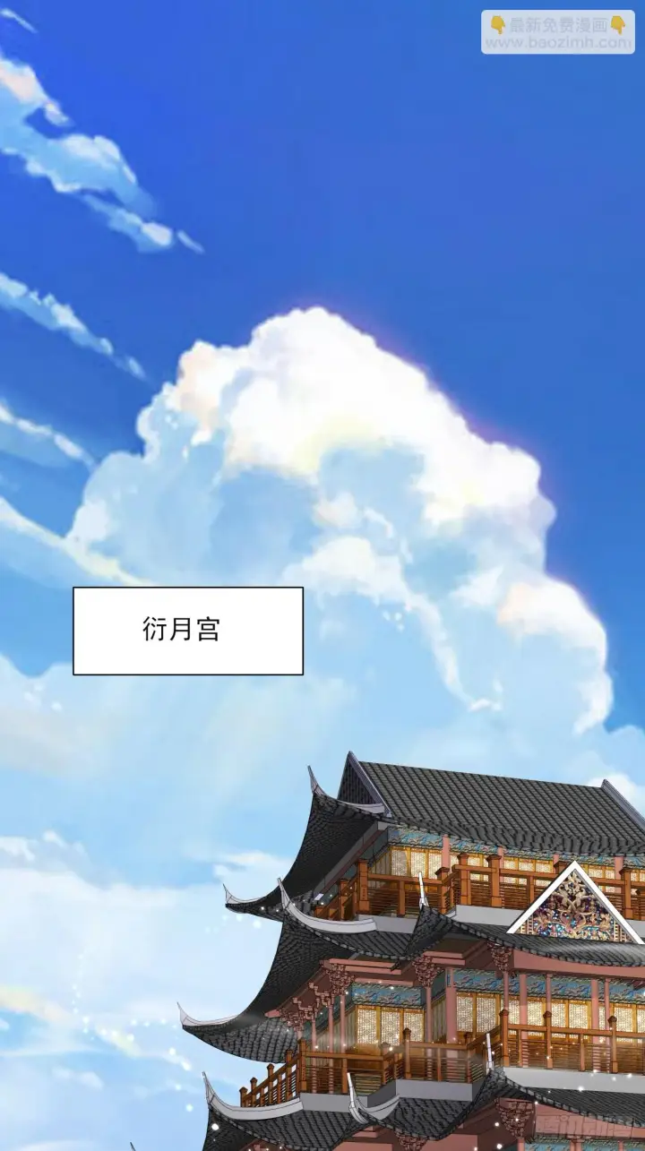 漫画《我的徒弟都是大反派》第二十四回第2张图