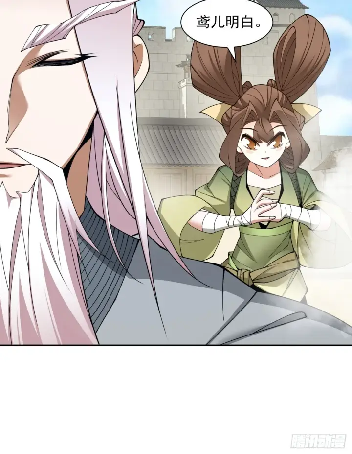 漫画《我的徒弟都是大反派》第二十五回第15张图