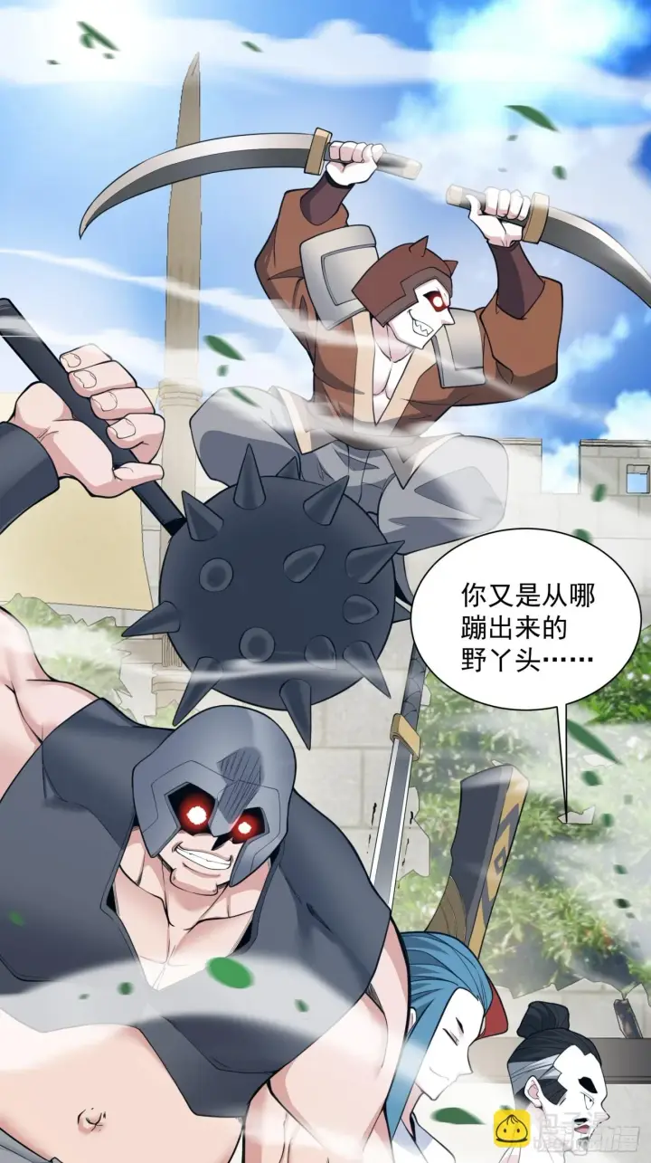漫画《我的徒弟都是大反派》第二十五回第16张图