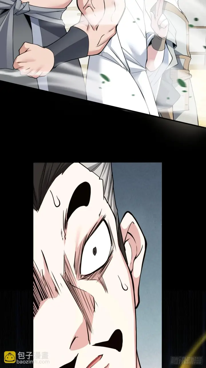 漫画《我的徒弟都是大反派》第二十五回第17张图