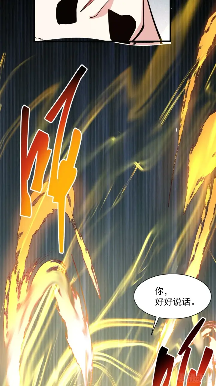 漫画《我的徒弟都是大反派》第二十五回第18张图