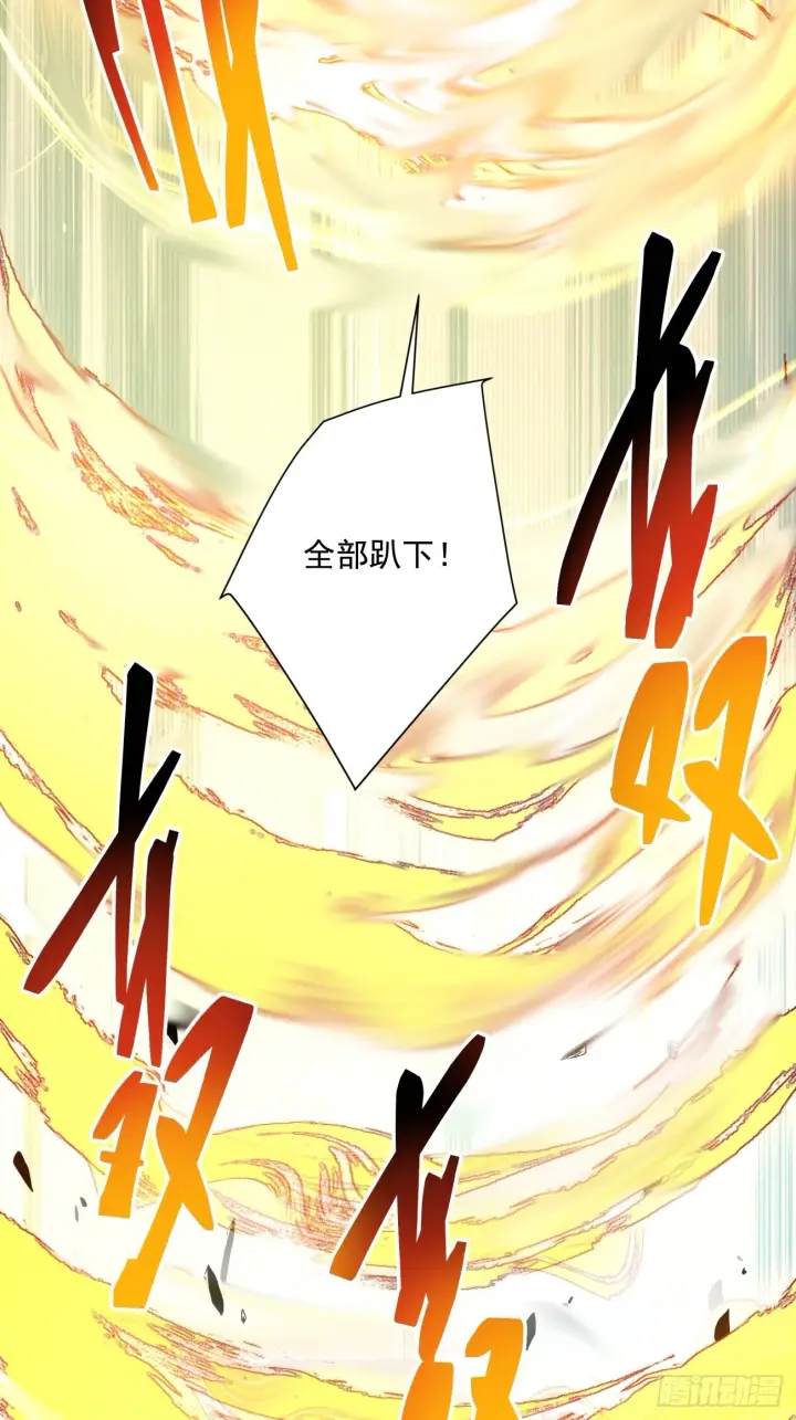 漫画《我的徒弟都是大反派》第二十五回第20张图