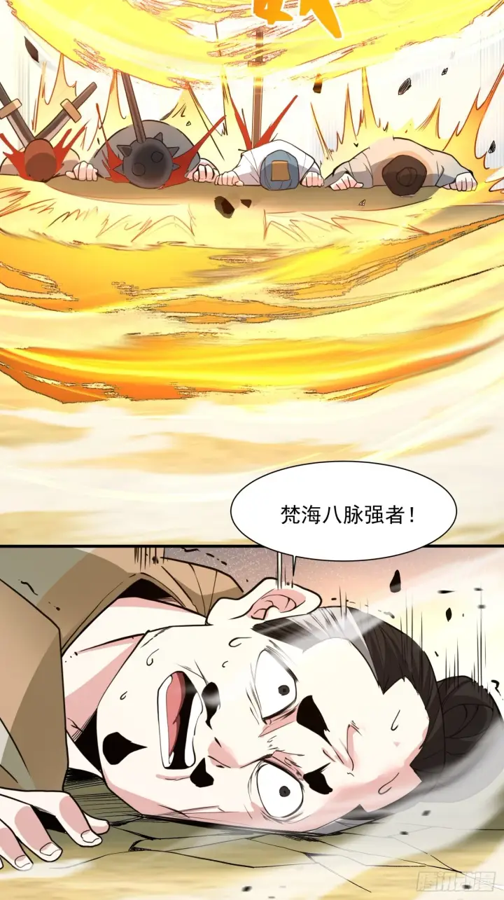 漫画《我的徒弟都是大反派》第二十五回第21张图