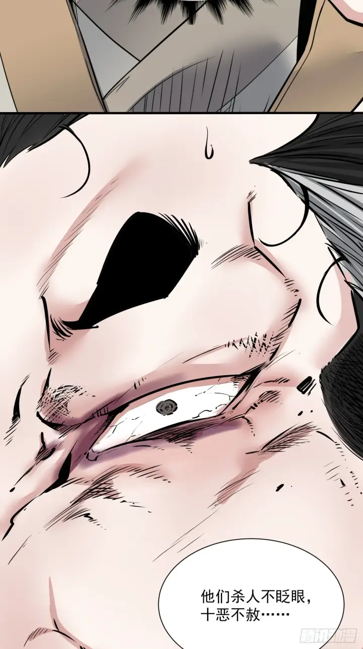 漫画《我的徒弟都是大反派》第二十五回第33张图
