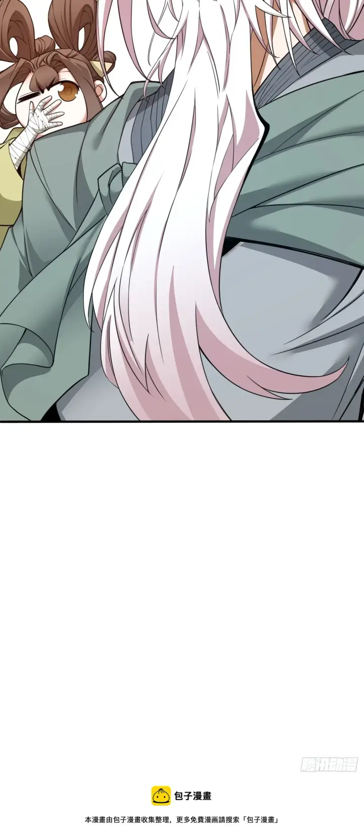 漫画《我的徒弟都是大反派》第二十五回第35张图