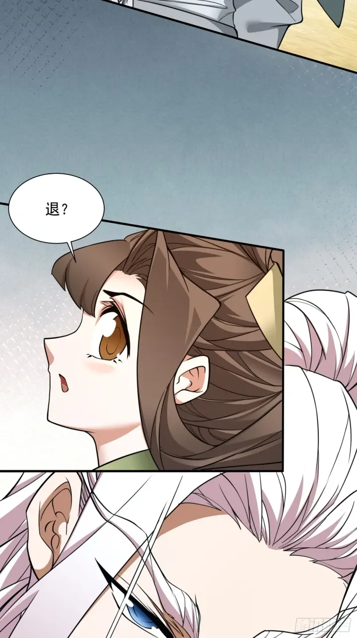 漫画《我的徒弟都是大反派》第二十五回第4张图