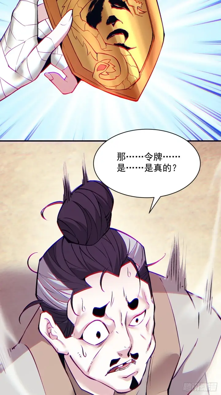 漫画《我的徒弟都是大反派》第二十六回第12张图