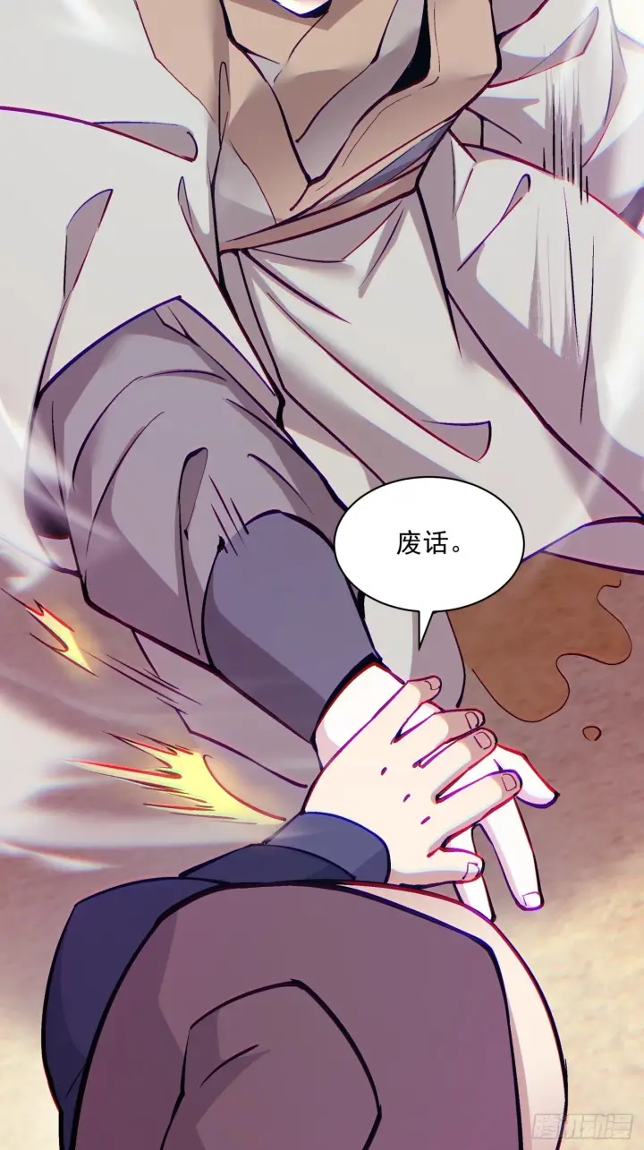 漫画《我的徒弟都是大反派》第二十六回第13张图