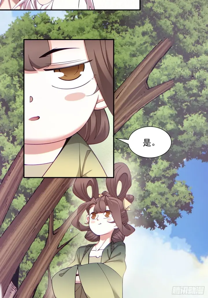 漫画《我的徒弟都是大反派》第二十六回第34张图