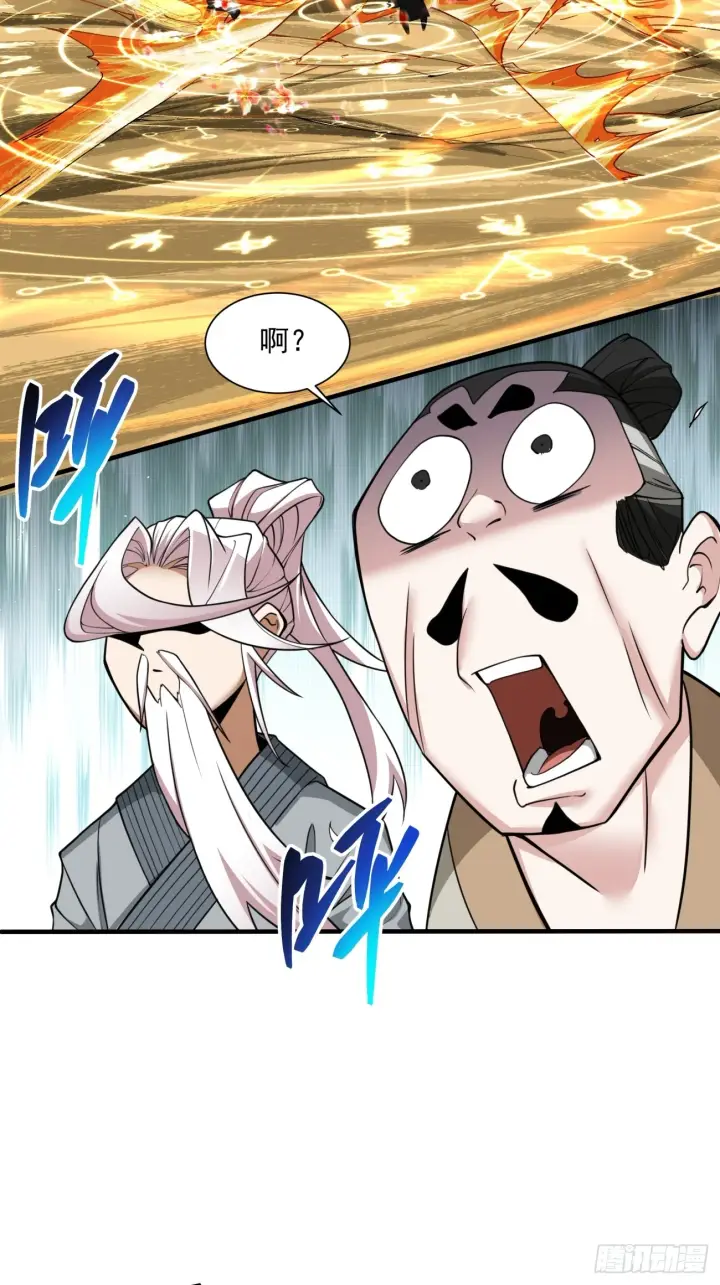 漫画《我的徒弟都是大反派》第二十七回第16张图