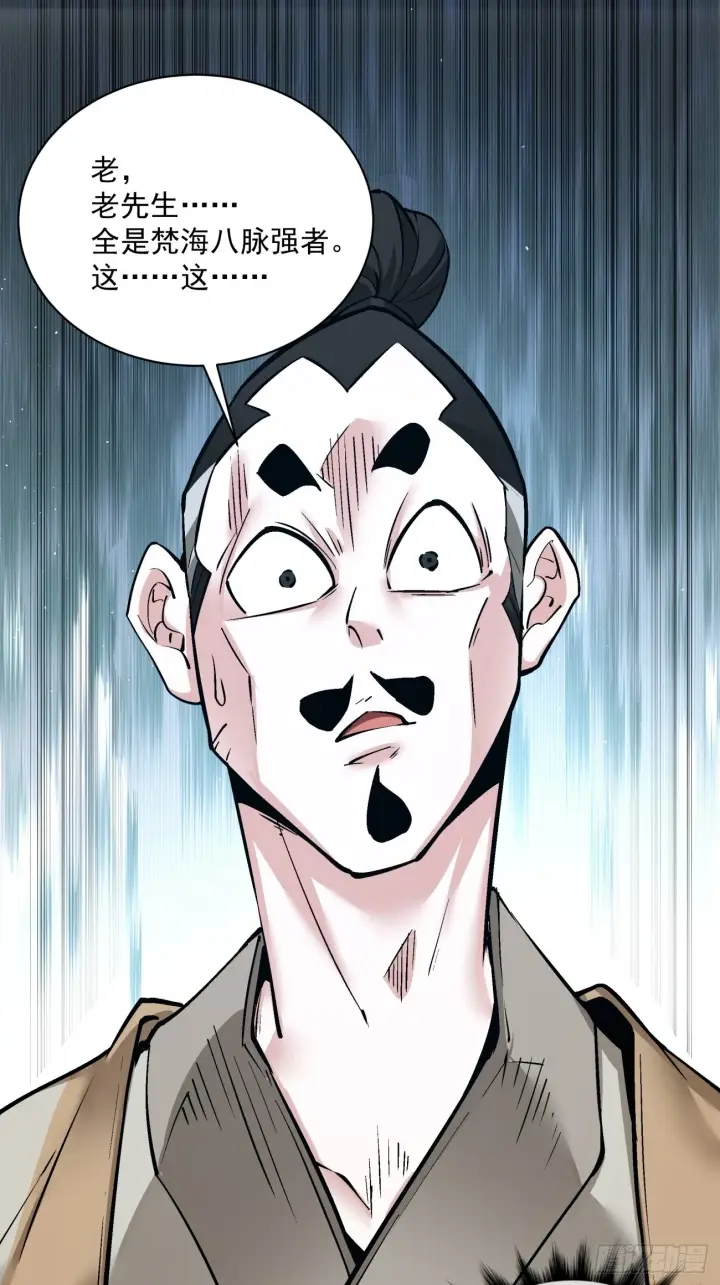 漫画《我的徒弟都是大反派》第二十七回第2张图