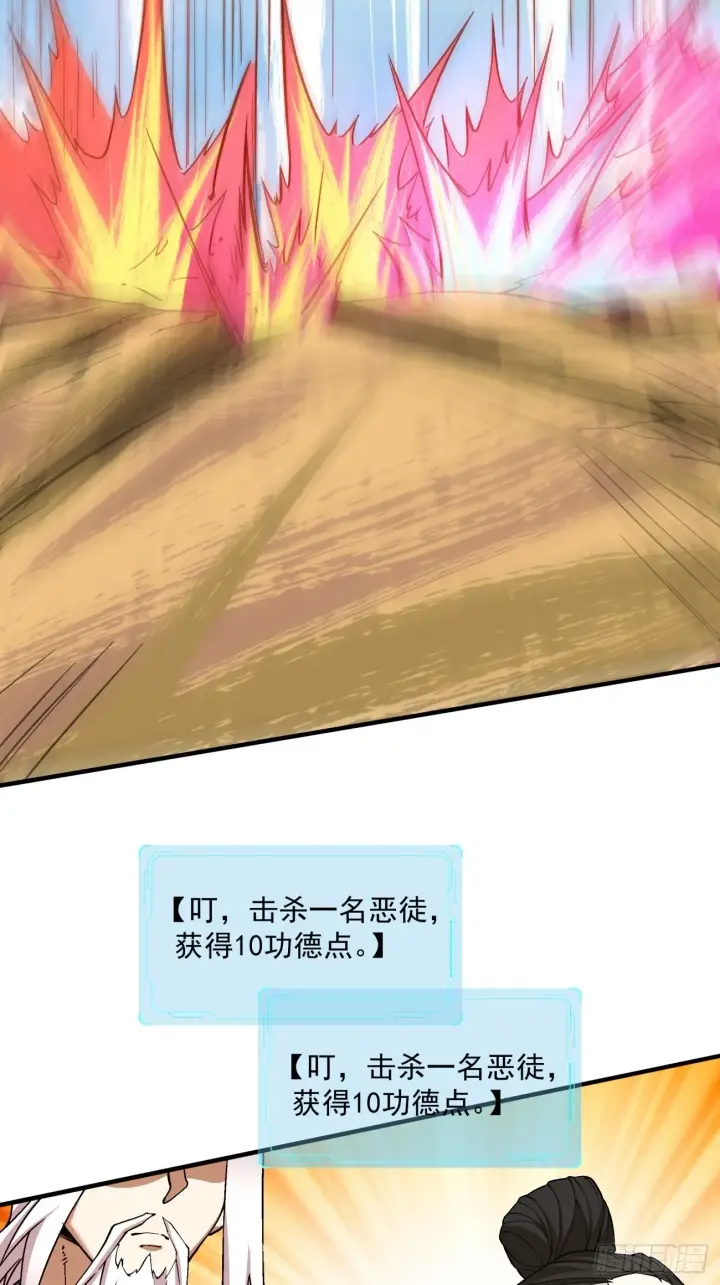 漫画《我的徒弟都是大反派》第二十七回第25张图