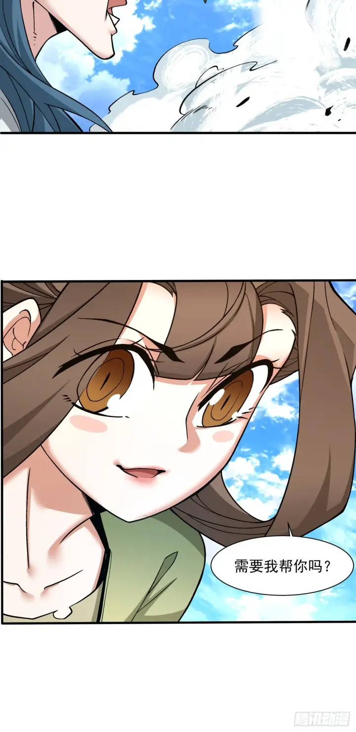 漫画《我的徒弟都是大反派》第二十七回第27张图