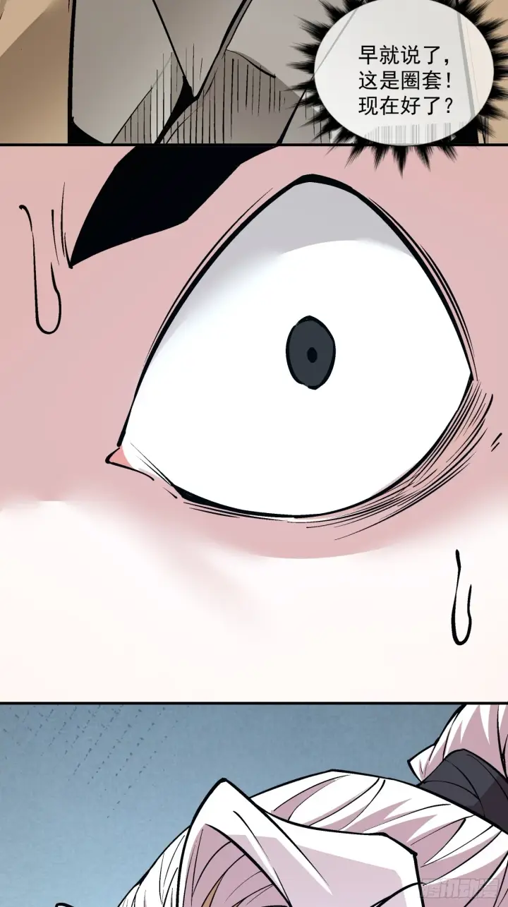 漫画《我的徒弟都是大反派》第二十七回第3张图