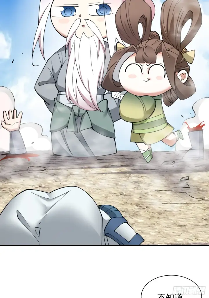 漫画《我的徒弟都是大反派》第二十七回第35张图