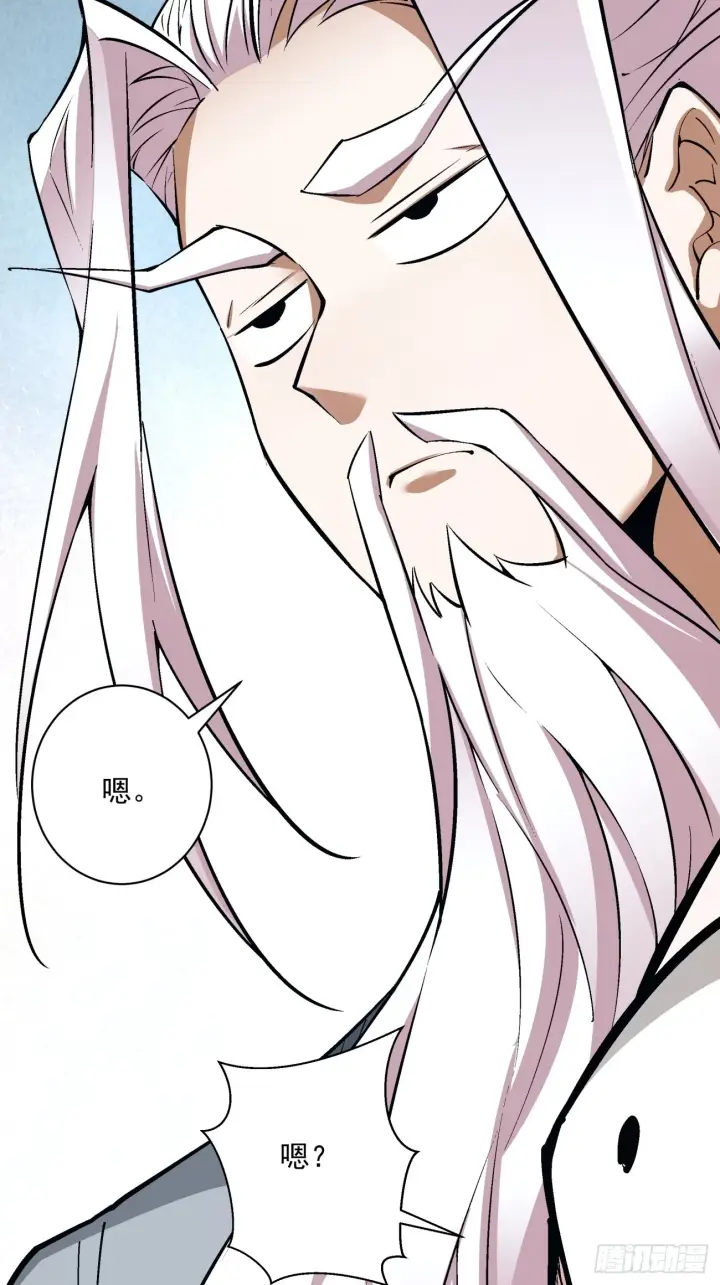 漫画《我的徒弟都是大反派》第二十七回第4张图