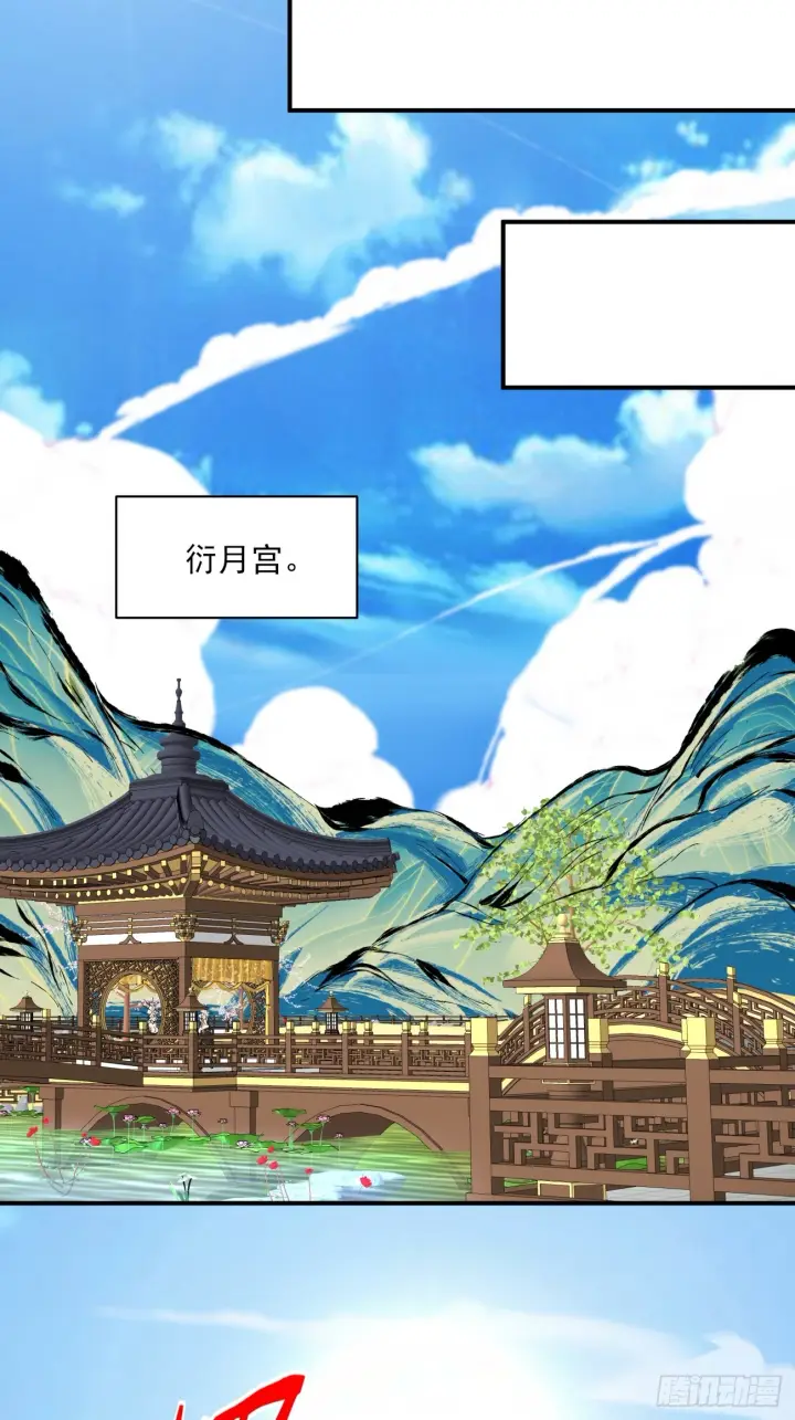 漫画《我的徒弟都是大反派》第二十七回第44张图