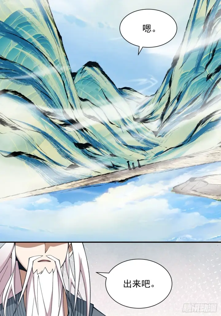 漫画《我的徒弟都是大反派》第二十八回第25张图