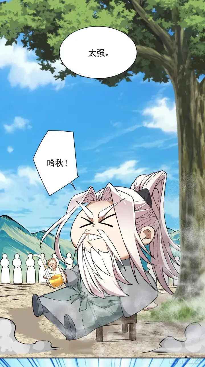 漫画《我的徒弟都是大反派》第二十八回第7张图