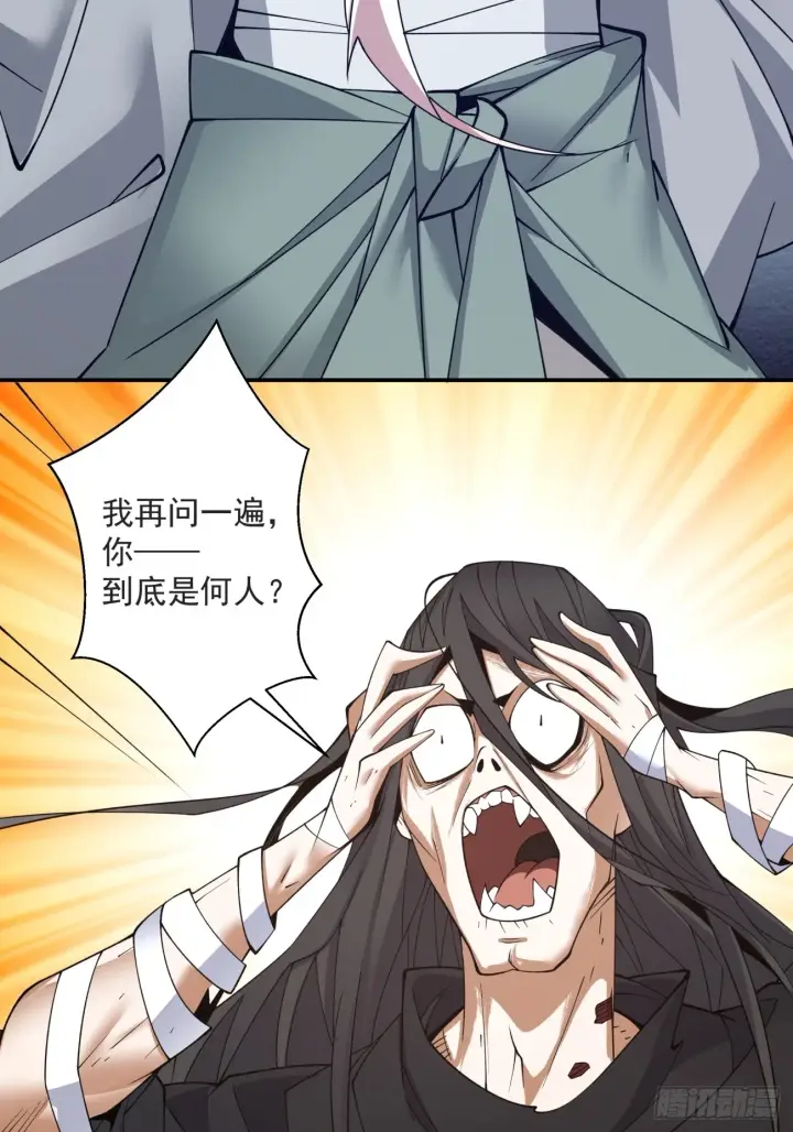 漫画《我的徒弟都是大反派》第二十九回第7张图