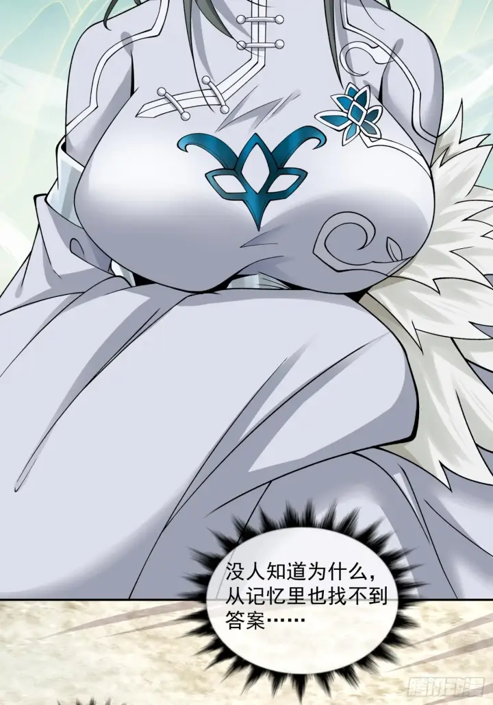 漫画《我的徒弟都是大反派》第三十回第21张图