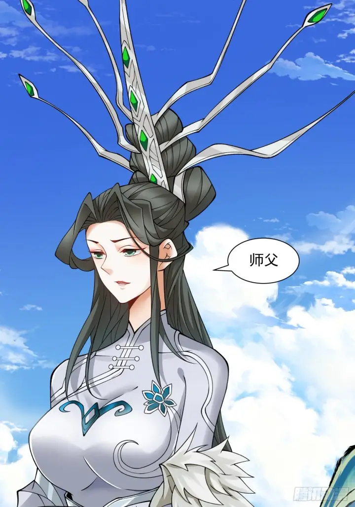 漫画《我的徒弟都是大反派》第三十回第25张图