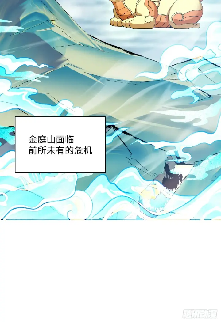 漫画《我的徒弟都是大反派》第一回第10张图