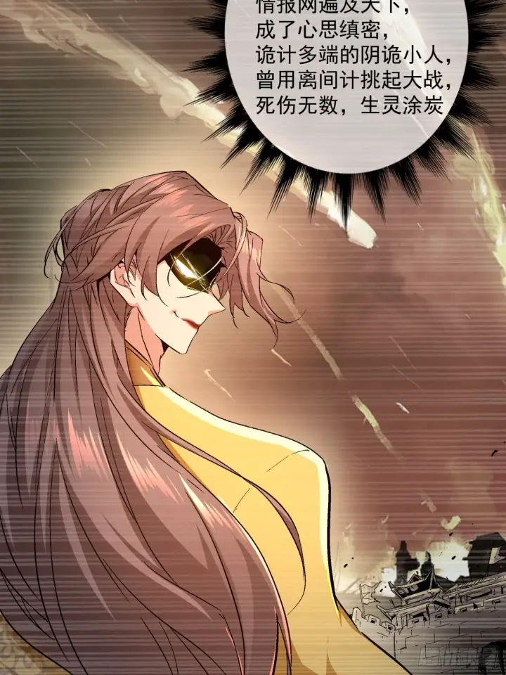 漫画《我的徒弟都是大反派》第一回第15张图
