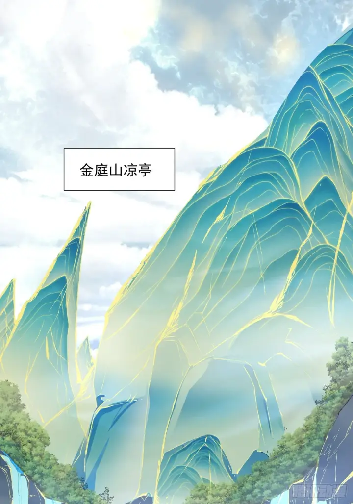 漫画《我的徒弟都是大反派》第一回第2张图