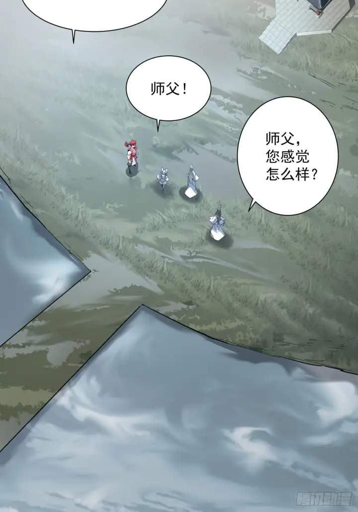 漫画《我的徒弟都是大反派》第一回第21张图
