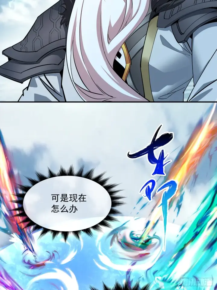 漫画《我的徒弟都是大反派》第一回第36张图