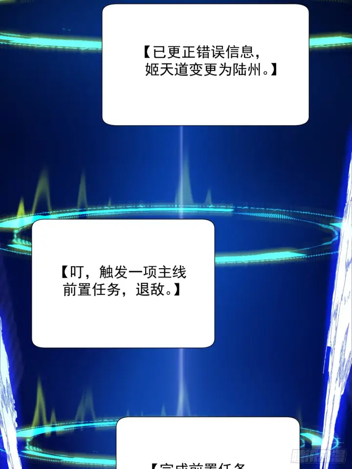 漫画《我的徒弟都是大反派》第一回第44张图