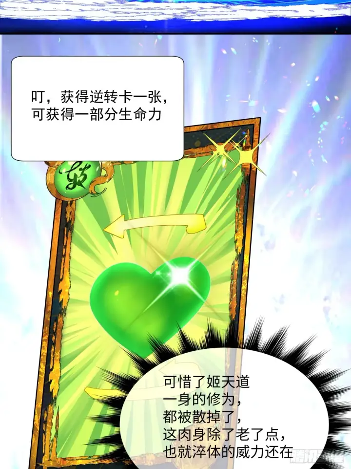 漫画《我的徒弟都是大反派》第一回第47张图