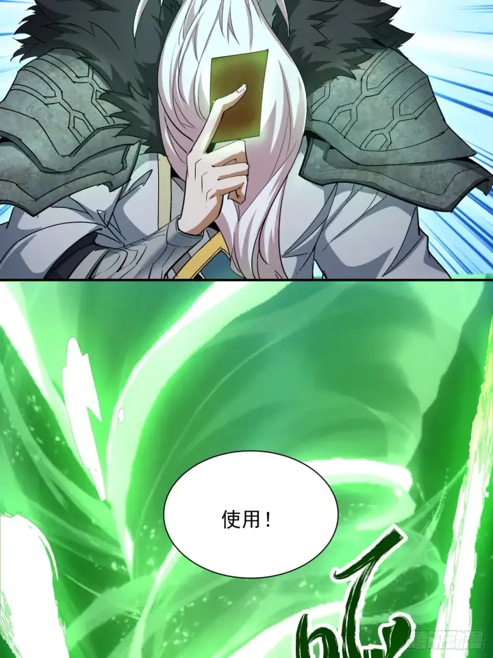 漫画《我的徒弟都是大反派》第一回第51张图