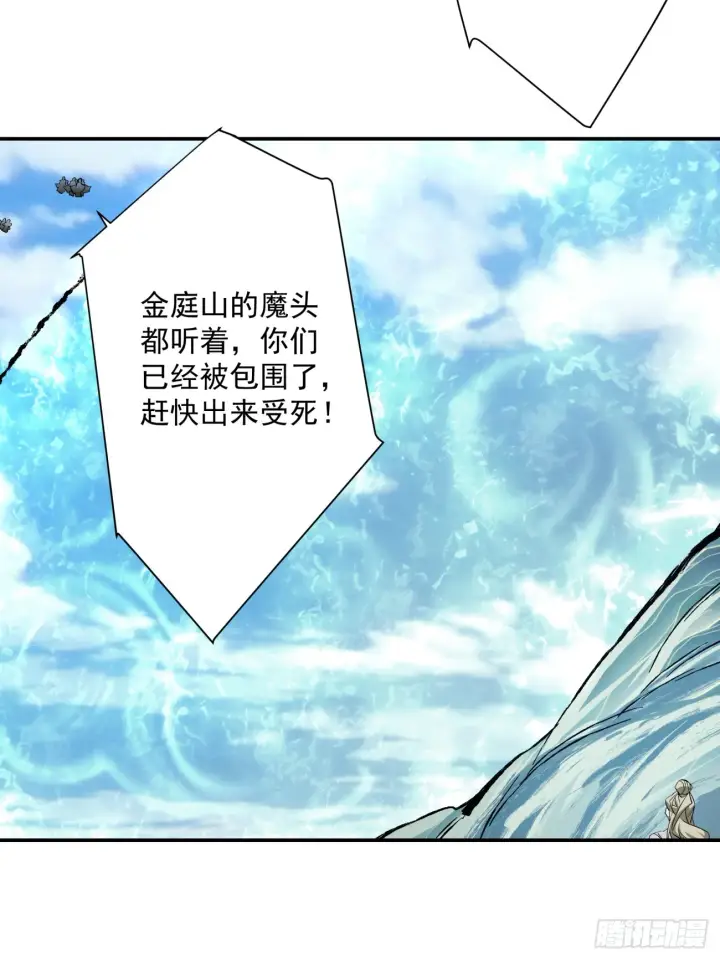 漫画《我的徒弟都是大反派》第一回第56张图