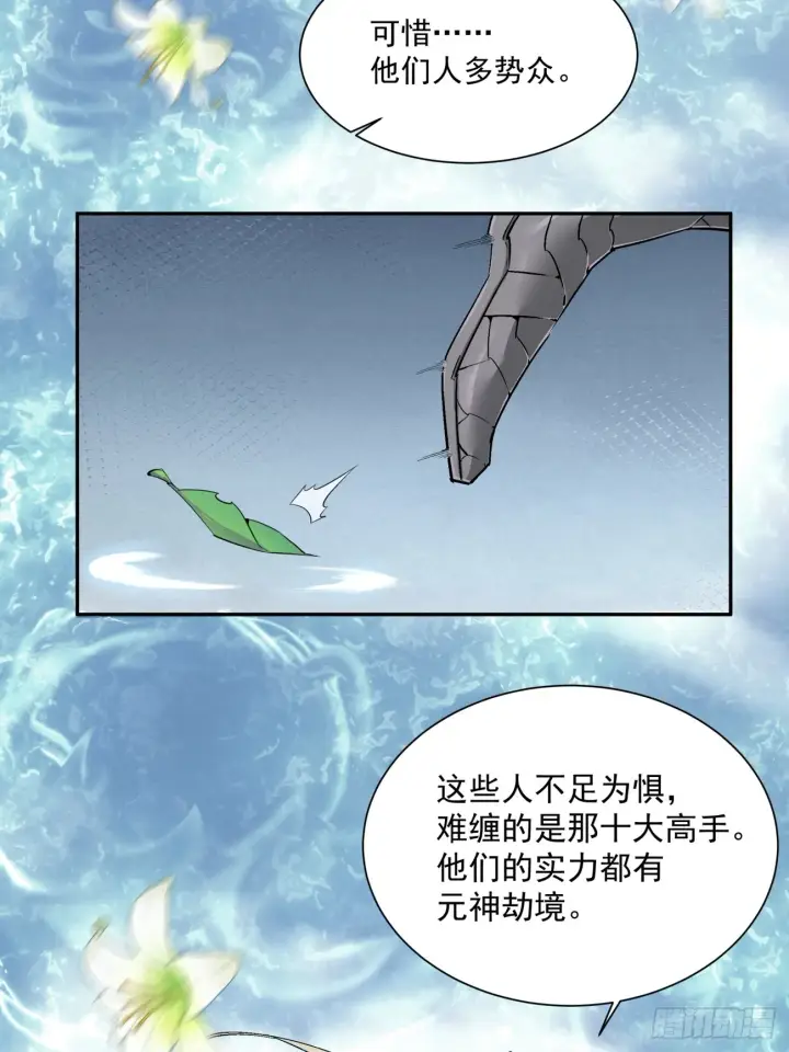 漫画《我的徒弟都是大反派》第一回第58张图