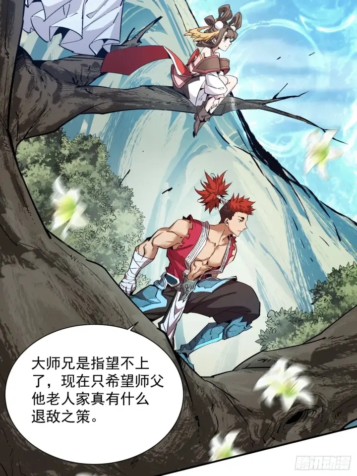 漫画《我的徒弟都是大反派》第一回第60张图