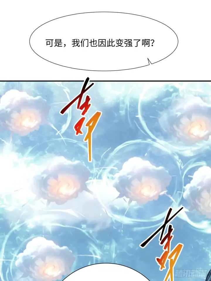 漫画《我的徒弟都是大反派》第一回第70张图