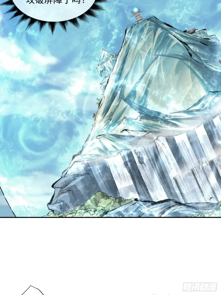 漫画《我的徒弟都是大反派》第一回第76张图