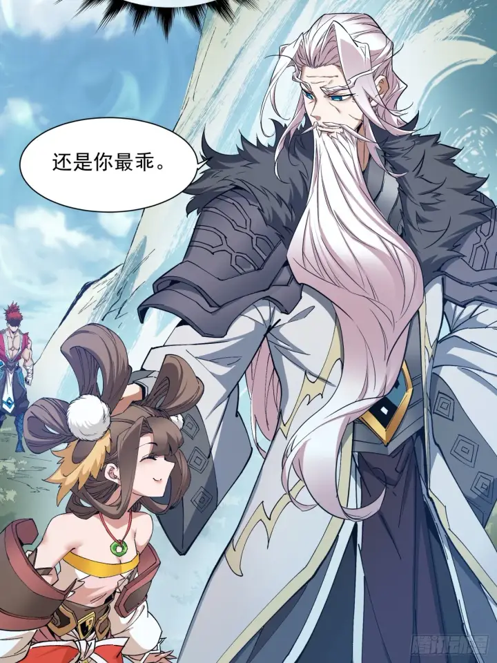漫画《我的徒弟都是大反派》第一回第80张图