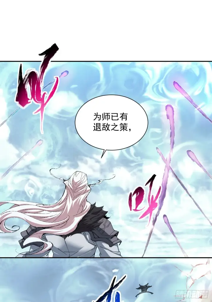 漫画《我的徒弟都是大反派》第一回第83张图