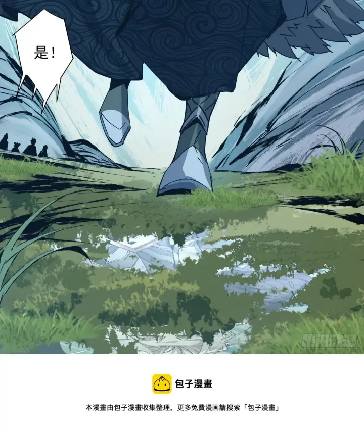漫画《我的徒弟都是大反派》第一回第86张图