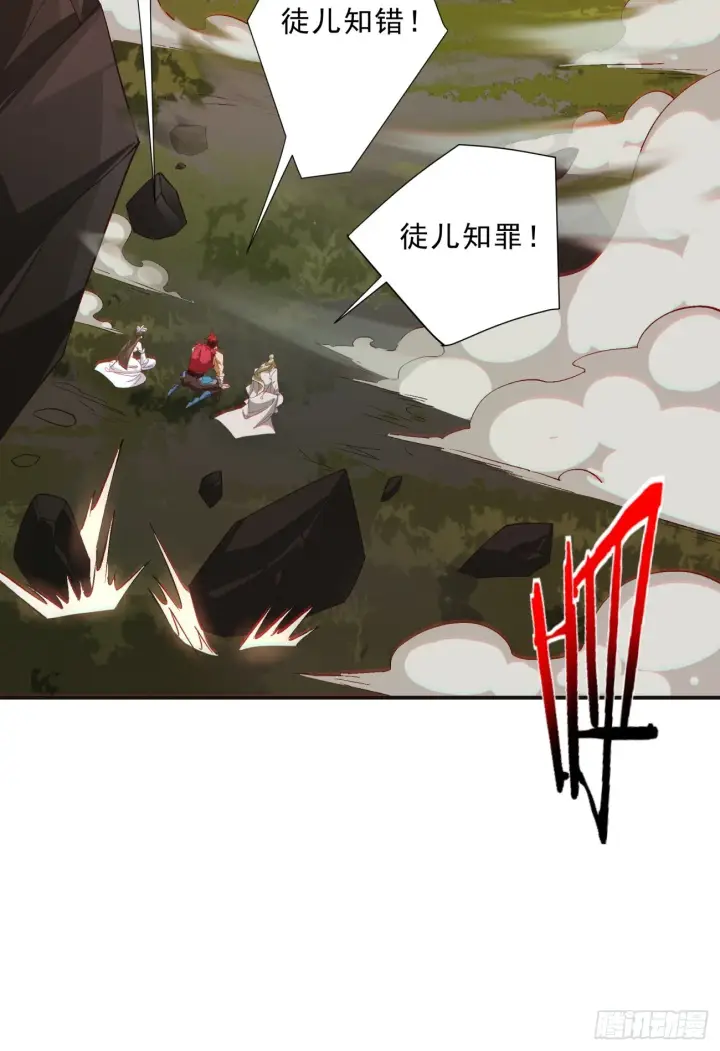 漫画《我的徒弟都是大反派》第三回第10张图